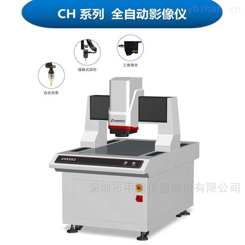 光学二次元自动影像测量仪 高精度光学参数检测的利器
