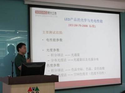 佛山市香港科技大学LED-FPD工程技术研究开发中心光学参数检测仪器详解